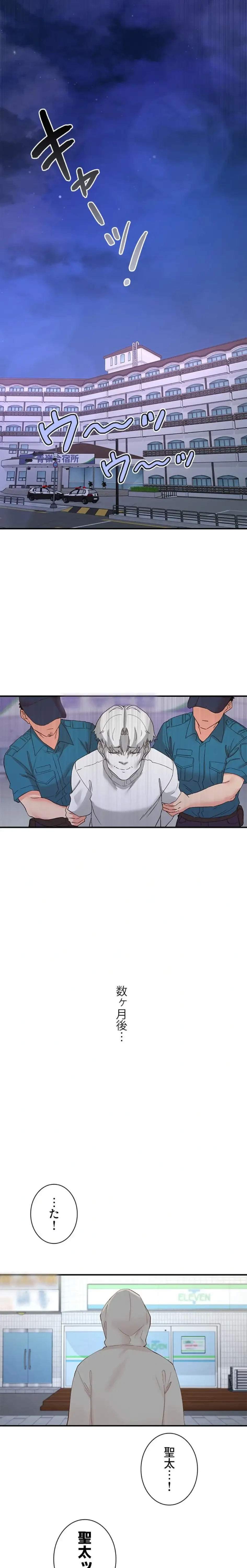 カラダ・バイブレーション 第51話 - 21