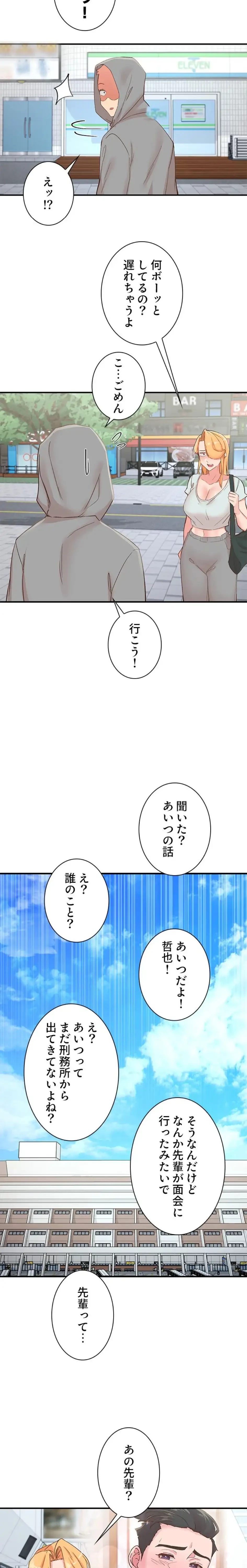 カラダ・バイブレーション 第51話 - 22