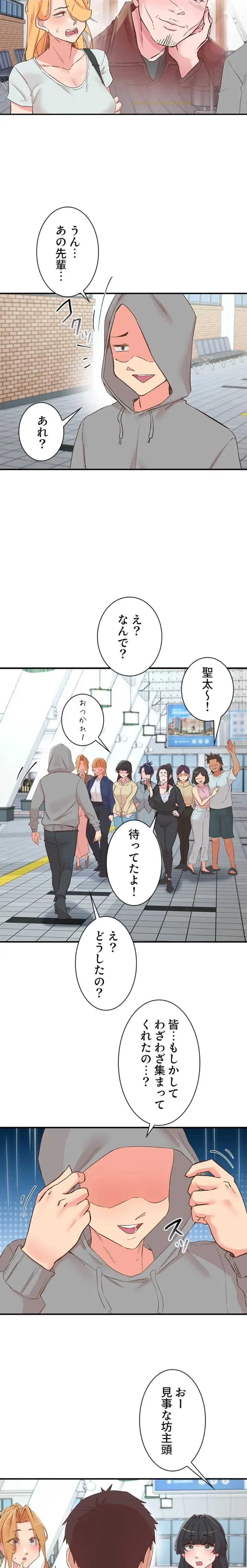 カラダ・バイブレーション 第51話 - 23