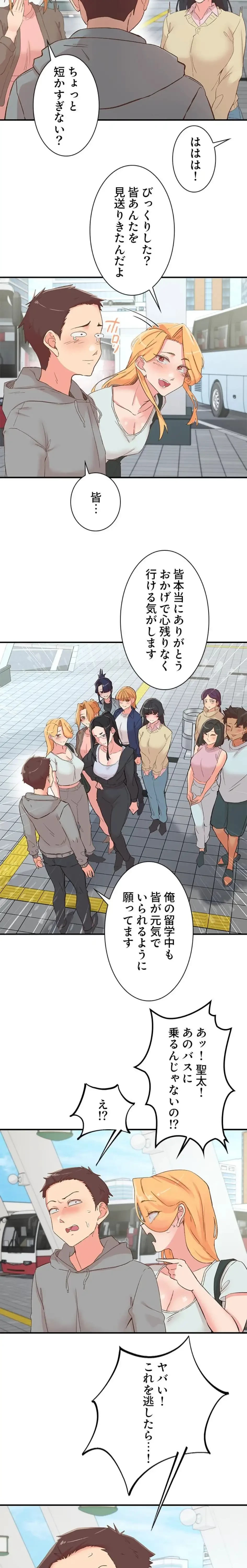 カラダ・バイブレーション 第51話 - 24