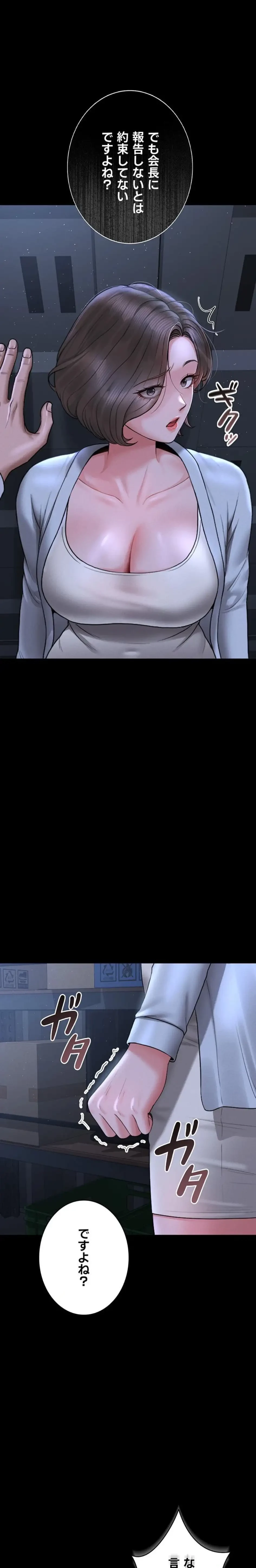 ヤリマンションの管理人 第9話 - 1