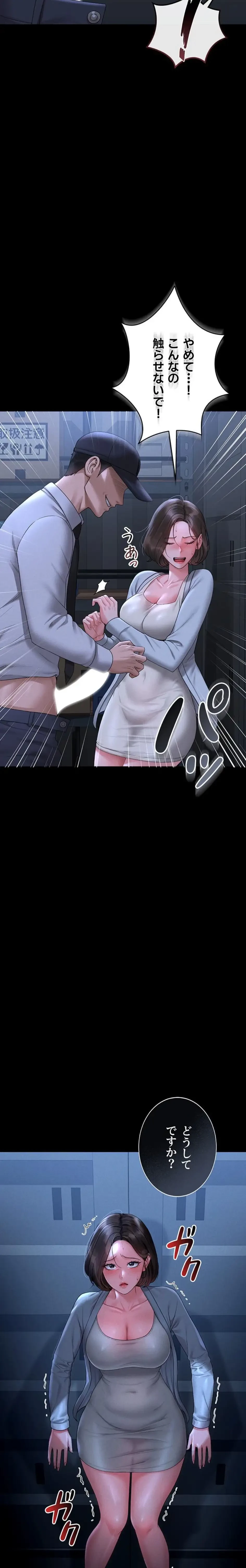 ヤリマンションの管理人 第9話 - 5