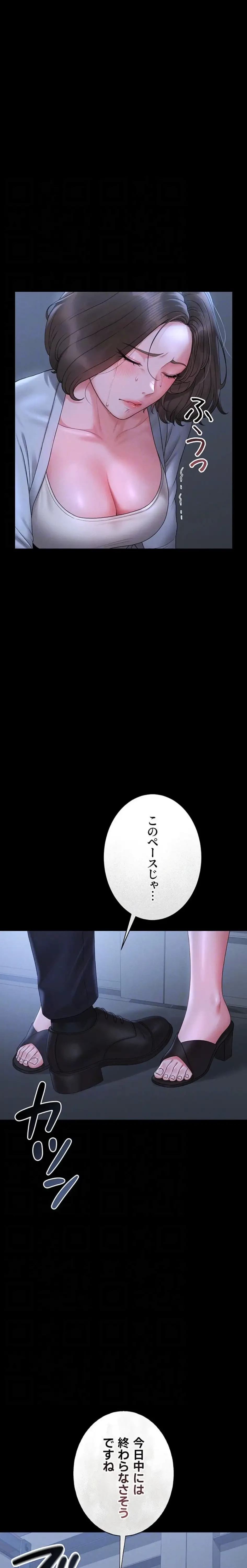 ヤリマンションの管理人 第9話 - 10