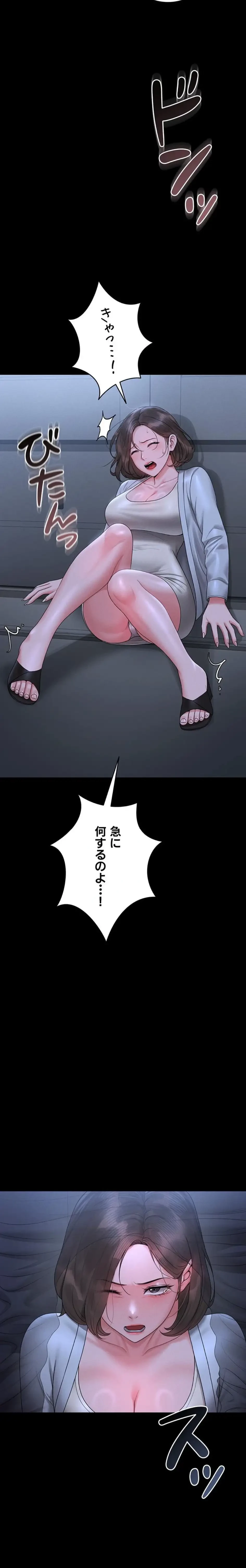 ヤリマンションの管理人 第9話 - 14