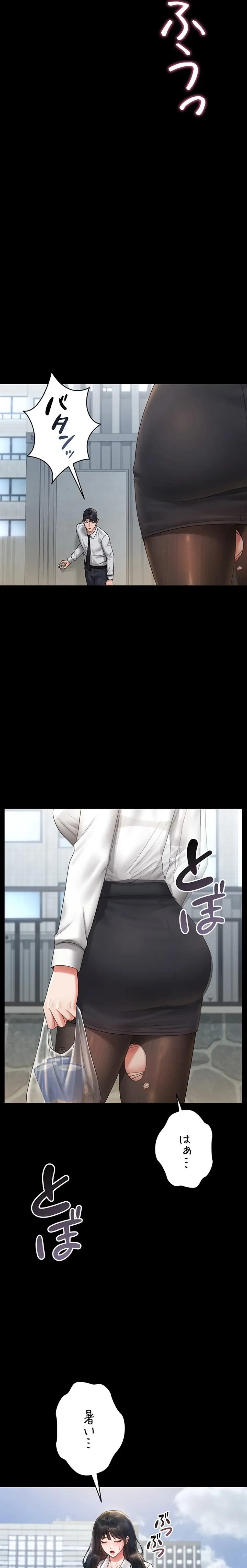 ヤリマンションの管理人 第9話 - 23