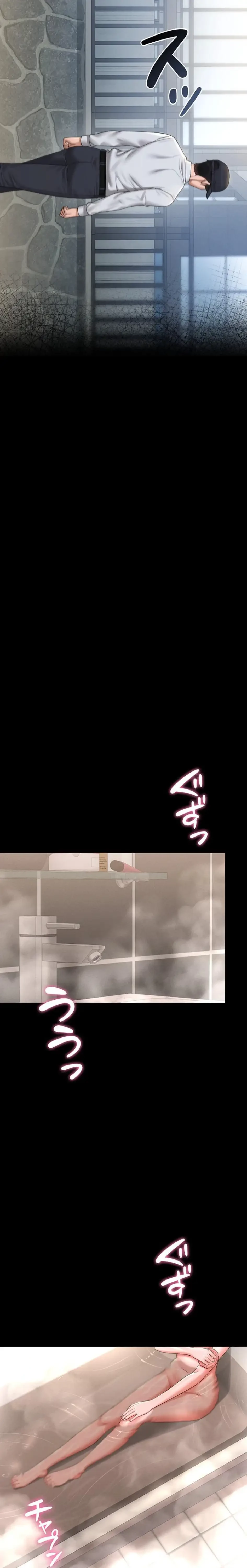 ヤリマンションの管理人 第9話 - 25