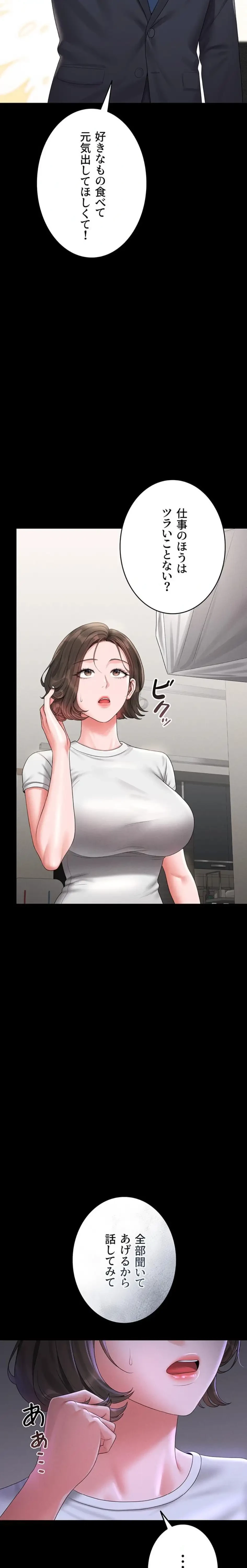 ヤリマンションの管理人 第9話 - 32