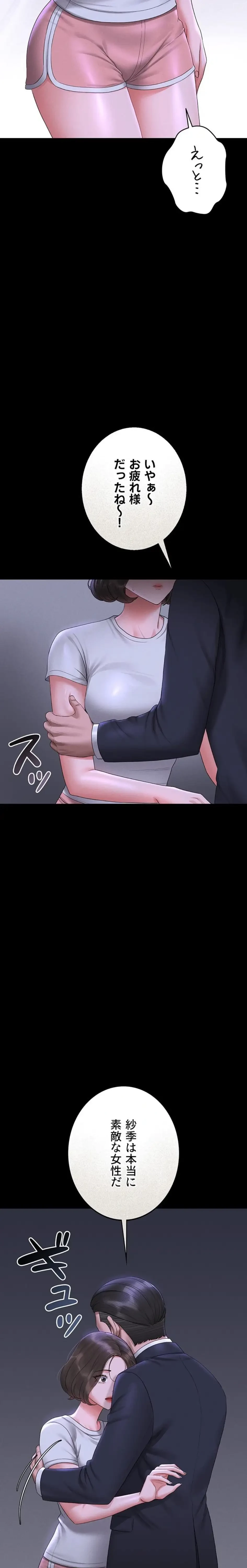 ヤリマンションの管理人 第9話 - 35