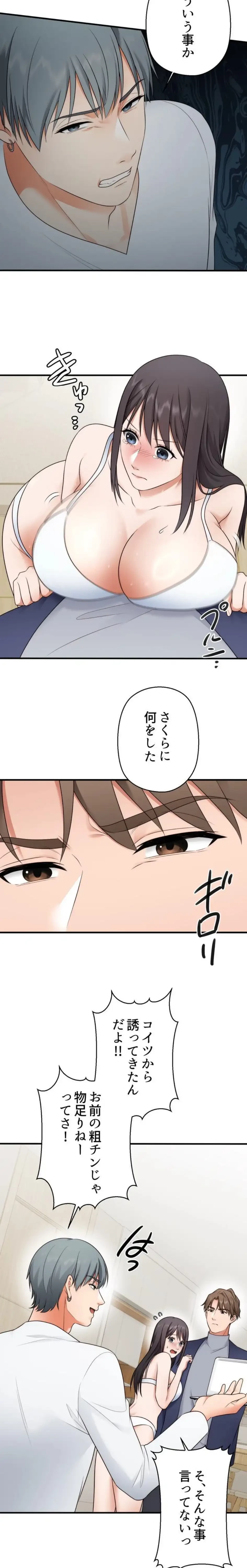 ワンモアチャンス 第37話 - 2