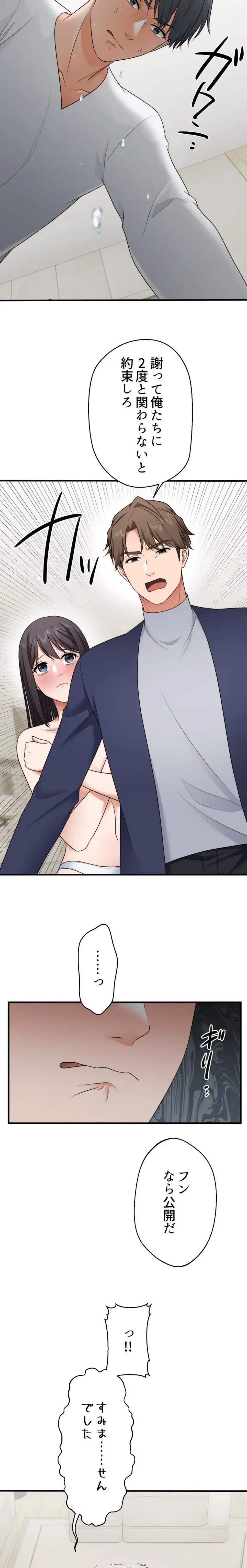 ワンモアチャンス 第37話 - 5