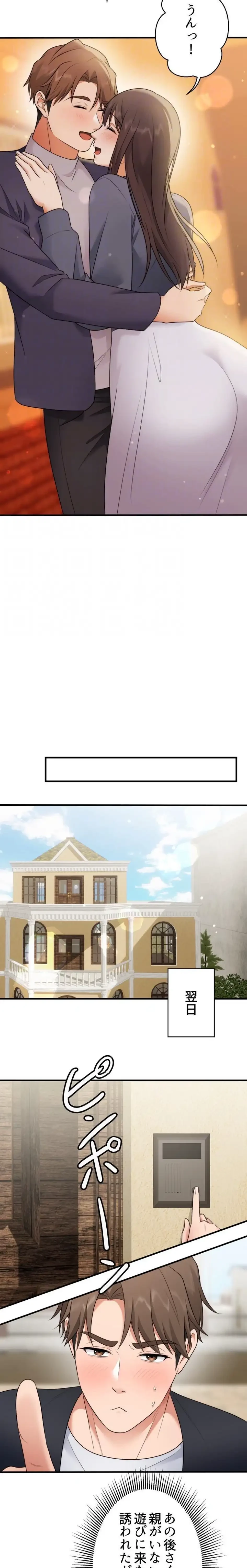 ワンモアチャンス 第37話 - 11