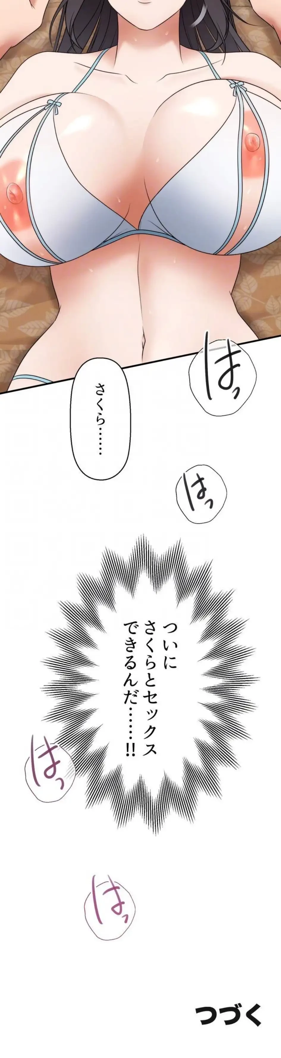 ワンモアチャンス 第37話 - 19