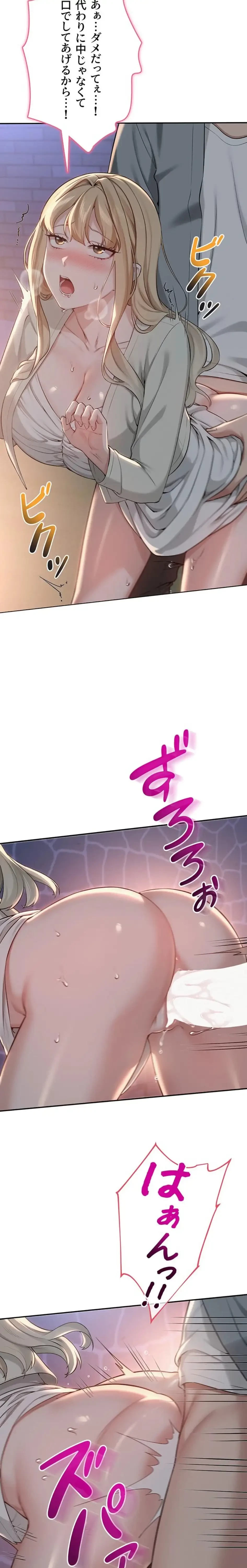 出会ってすぐにエロ友!? 第13話 - 4