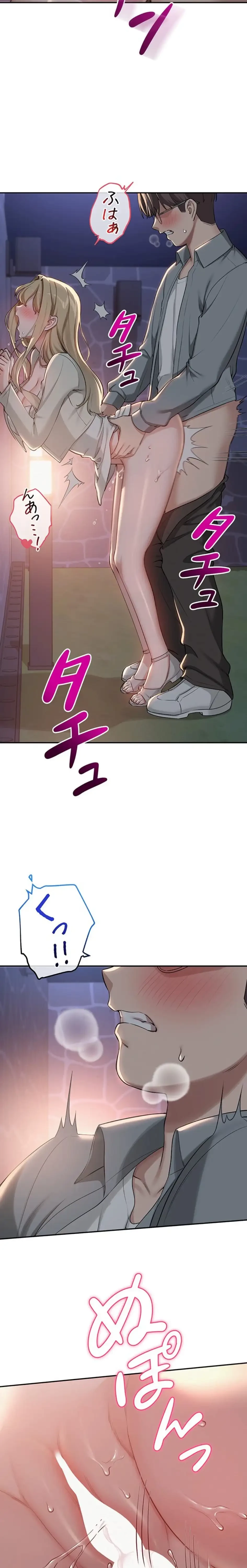 出会ってすぐにエロ友!? 第13話 - 5