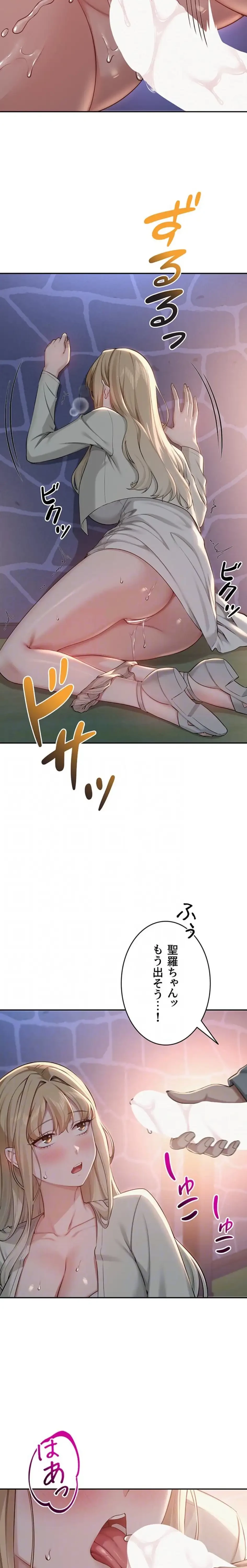 出会ってすぐにエロ友!? 第13話 - 6