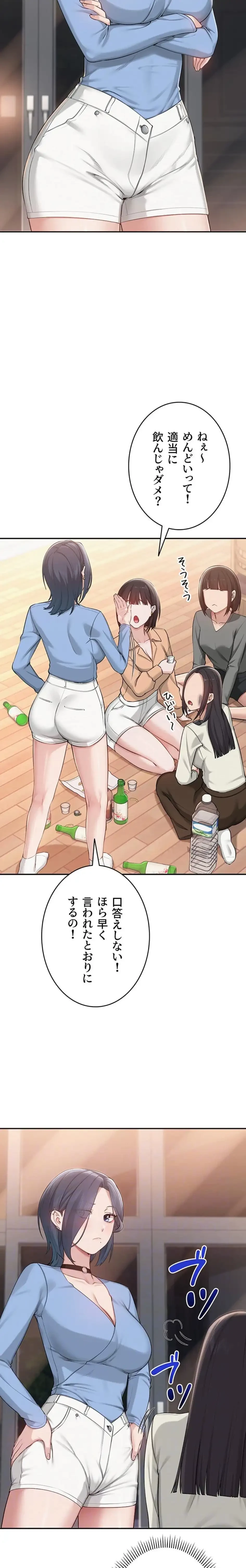 出会ってすぐにエロ友!? 第13話 - 15