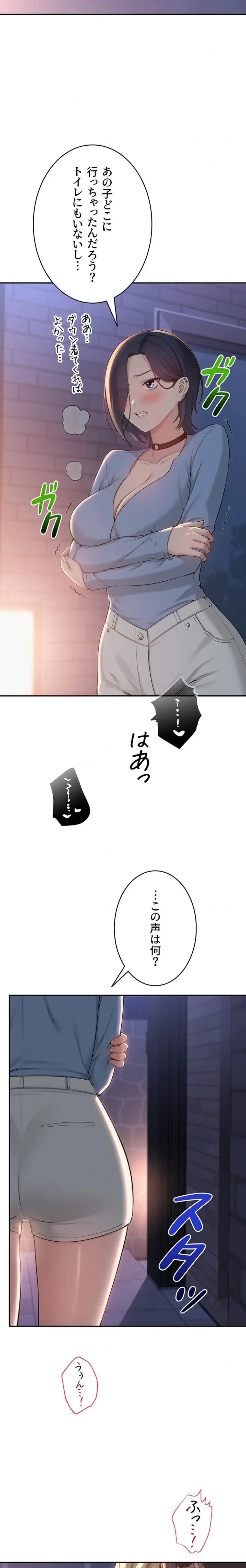 出会ってすぐにエロ友!? 第13話 - 23