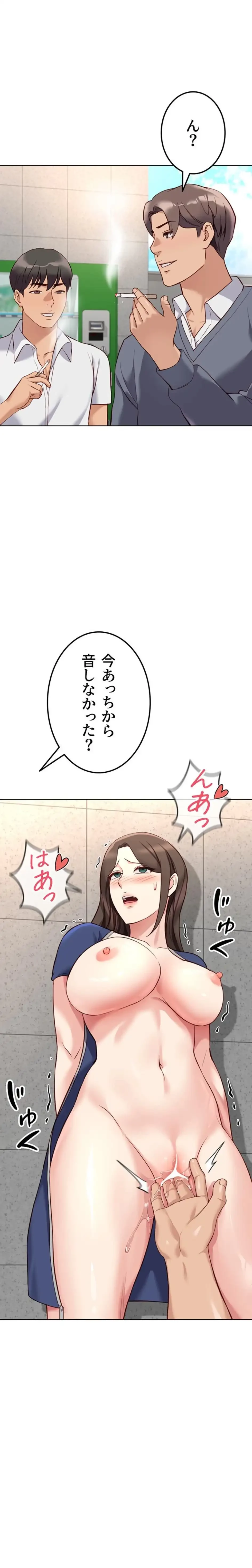 社内エッチは常識です 第46話 - 1