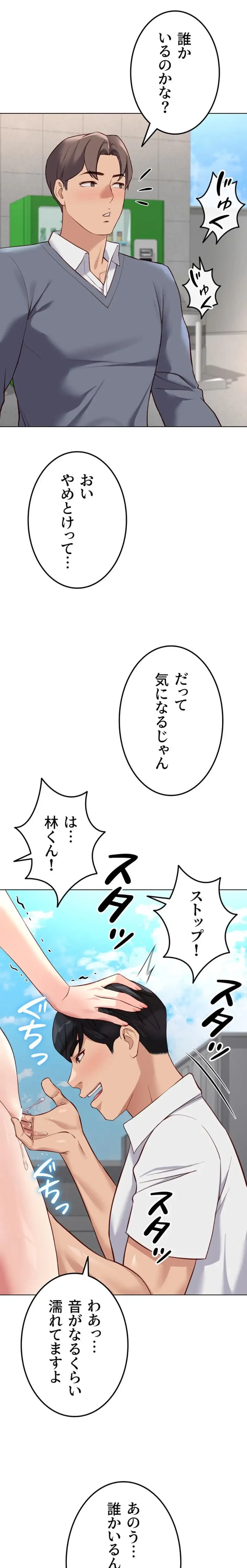 社内エッチは常識です 第46話 - 2