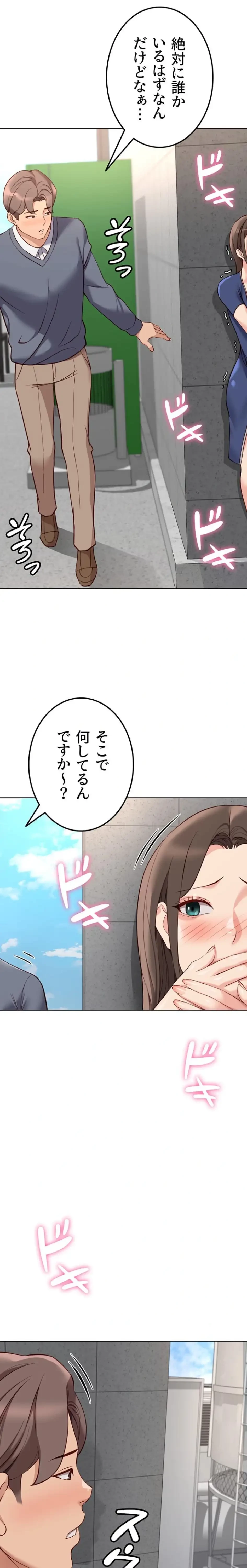 社内エッチは常識です 第46話 - 4