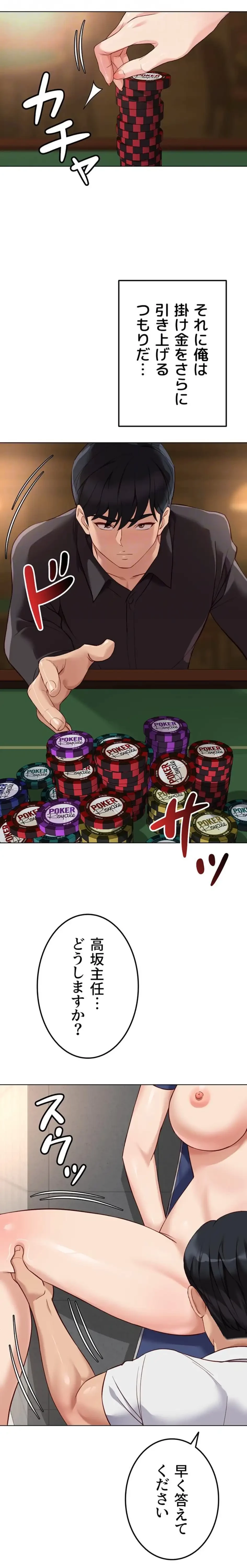 社内エッチは常識です 第46話 - 10