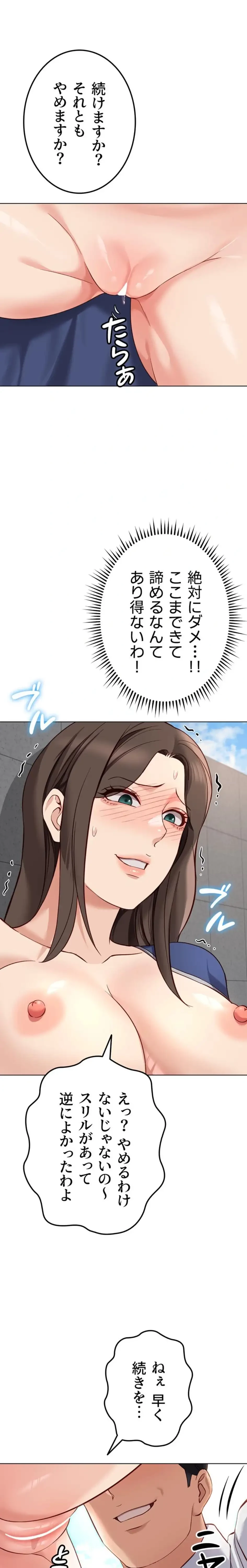 社内エッチは常識です 第46話 - 11