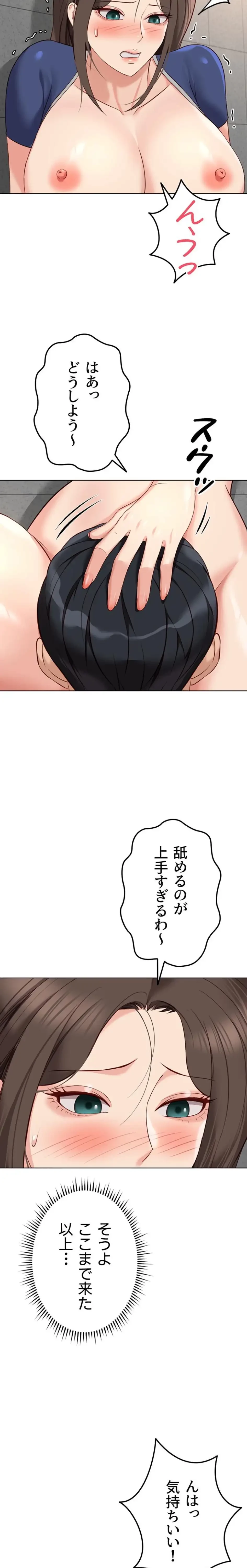 社内エッチは常識です 第46話 - 13