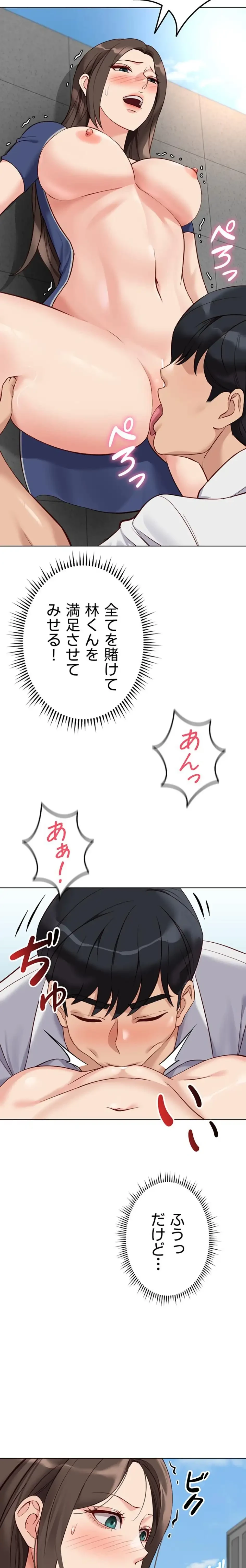 社内エッチは常識です 第46話 - 14