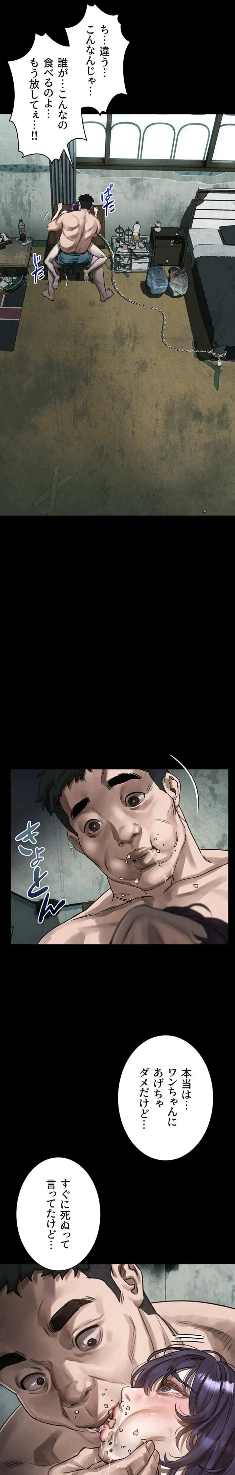 猥談をきかせてよ 第27話 - 1