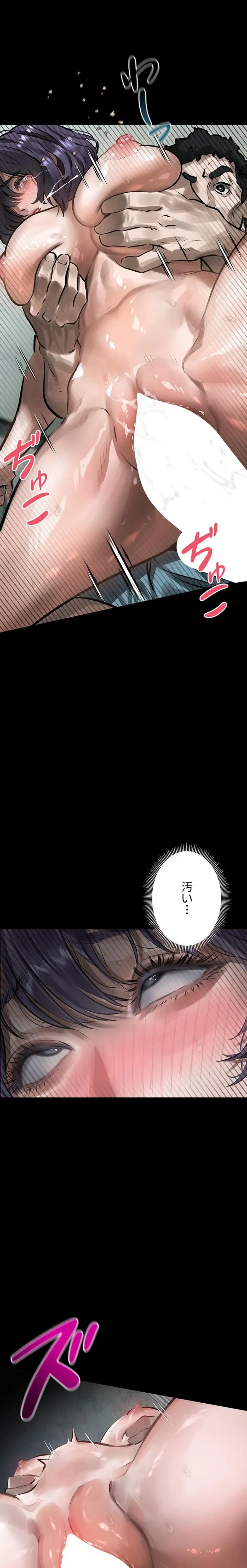 猥談をきかせてよ 第27話 - 3