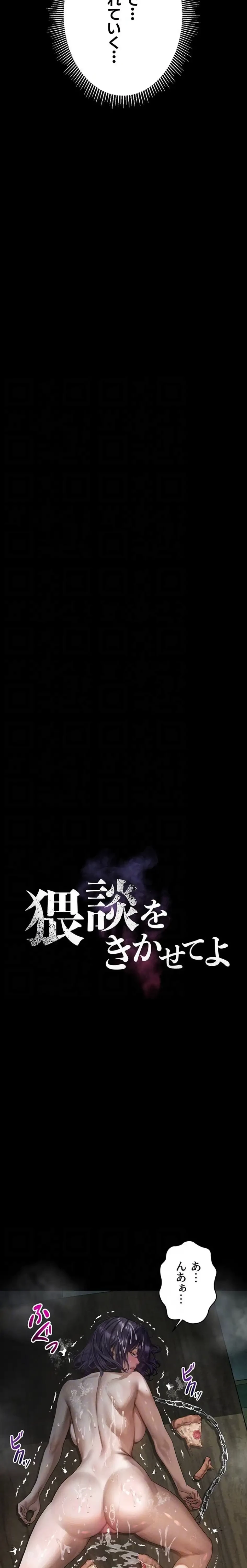 猥談をきかせてよ 第27話 - 6