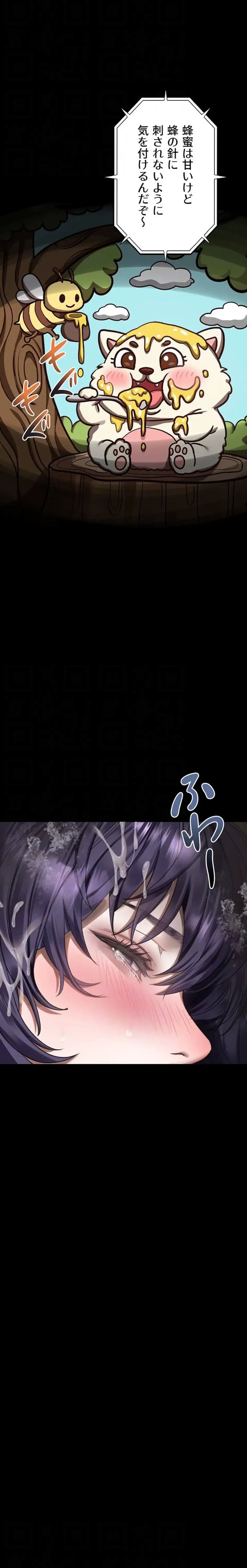 猥談をきかせてよ 第27話 - 8