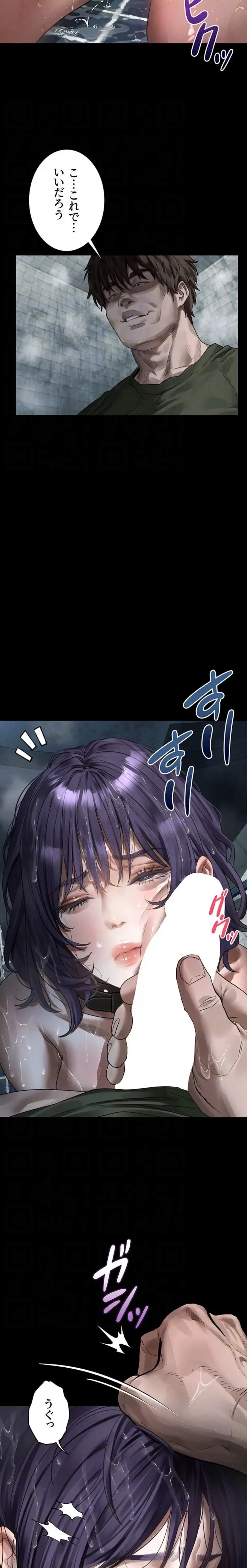 猥談をきかせてよ 第27話 - 10