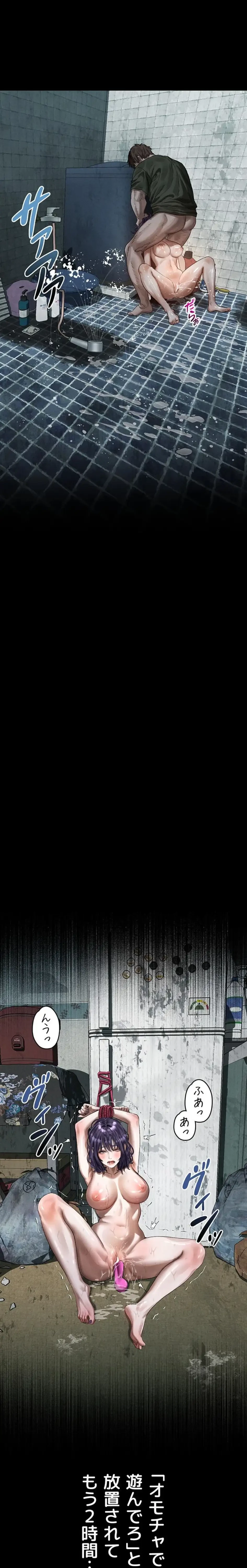 猥談をきかせてよ 第27話 - 13