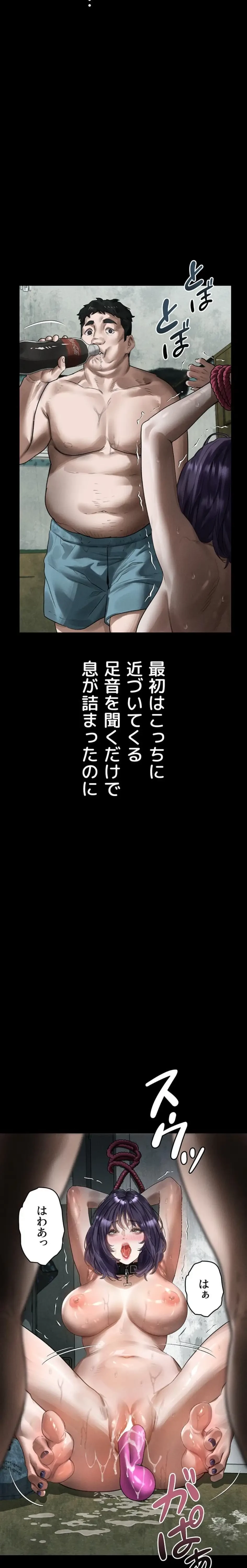 猥談をきかせてよ 第27話 - 14