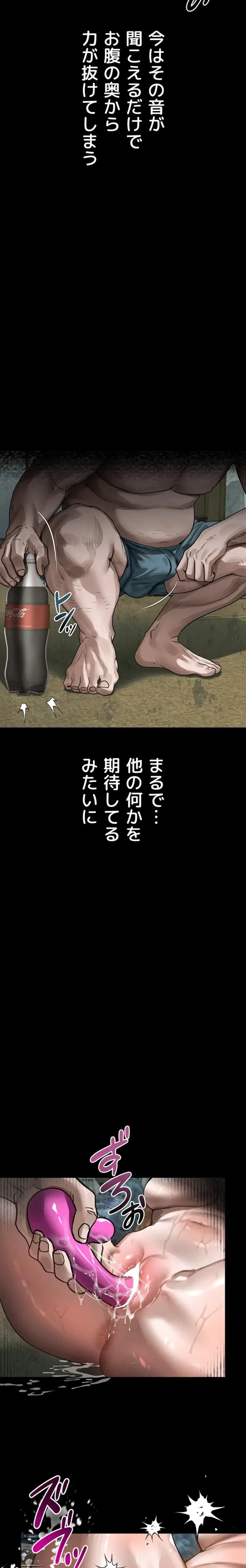 猥談をきかせてよ 第27話 - 15