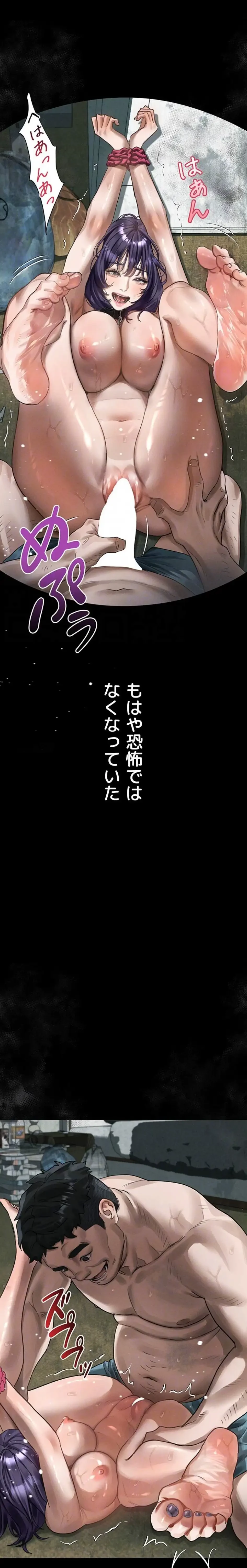 猥談をきかせてよ 第27話 - 17