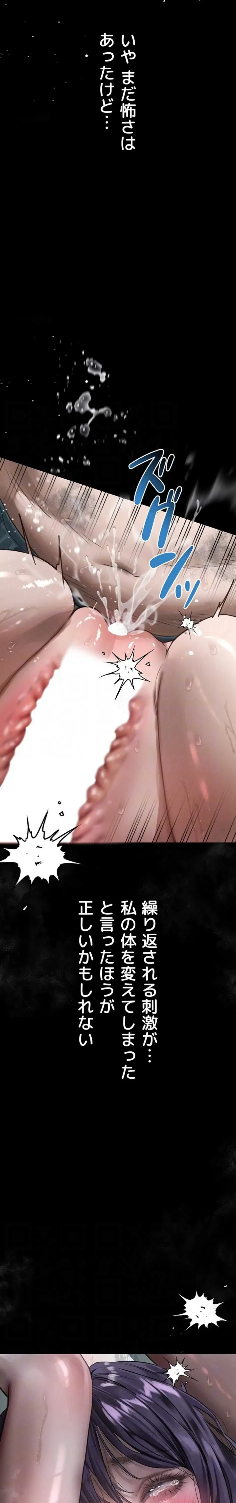 猥談をきかせてよ 第27話 - 18