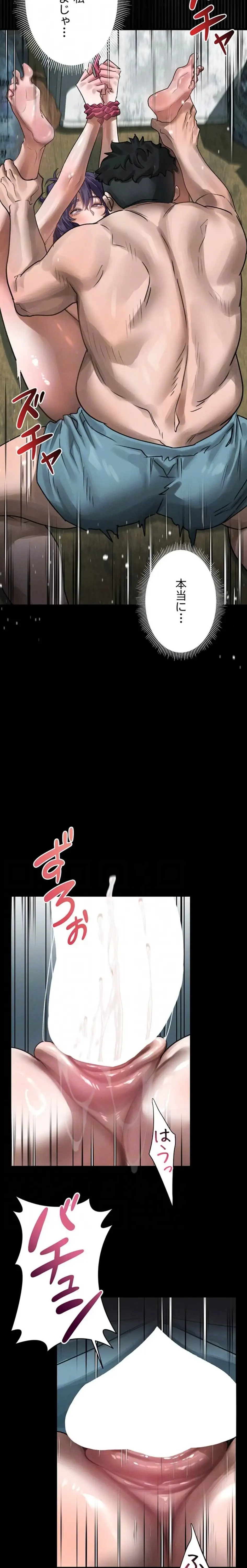 猥談をきかせてよ 第27話 - 21