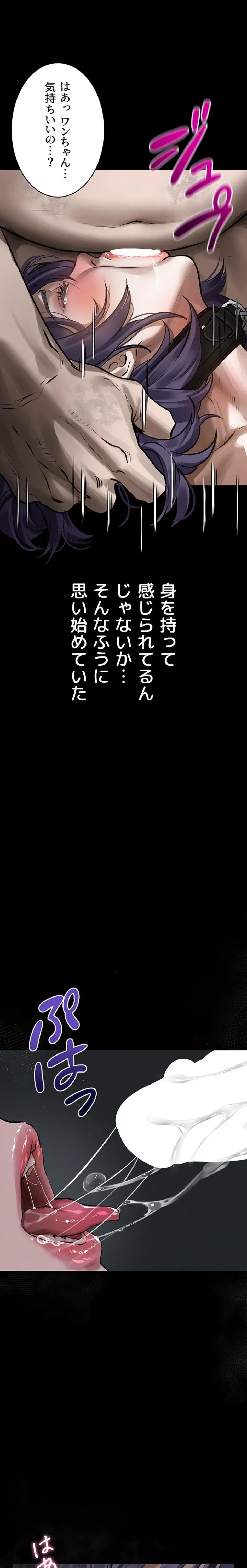 猥談をきかせてよ 第27話 - 26