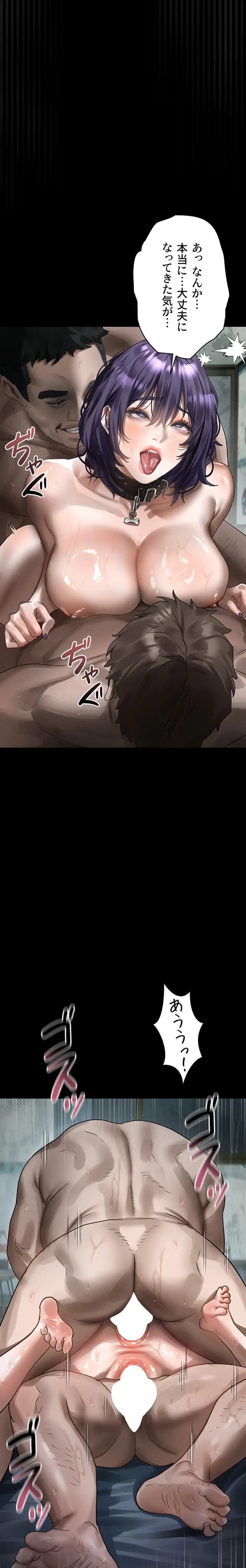 猥談をきかせてよ 第27話 - 32