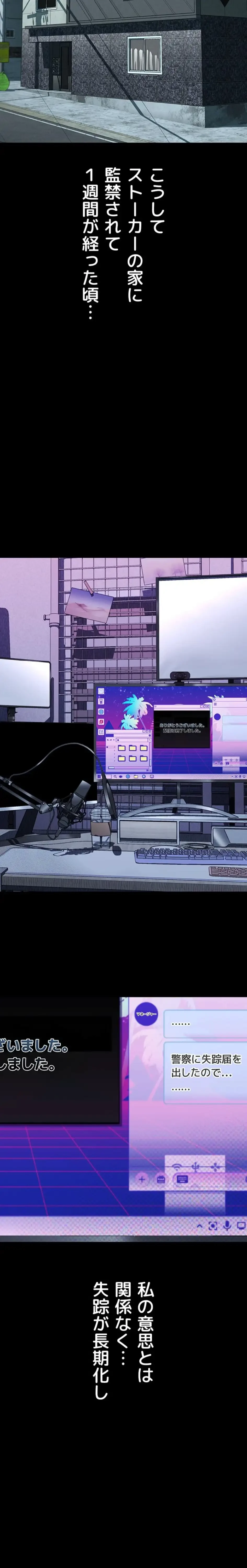 猥談をきかせてよ 第27話 - 34