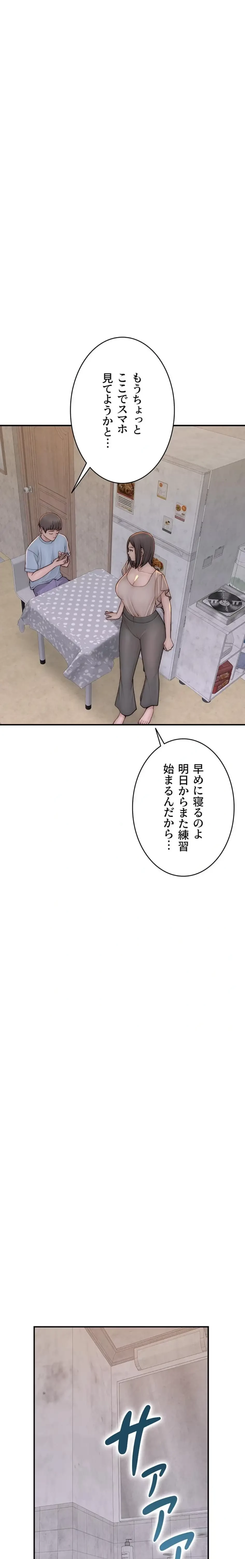 抜け出せない母親の沼 第123話 - 4