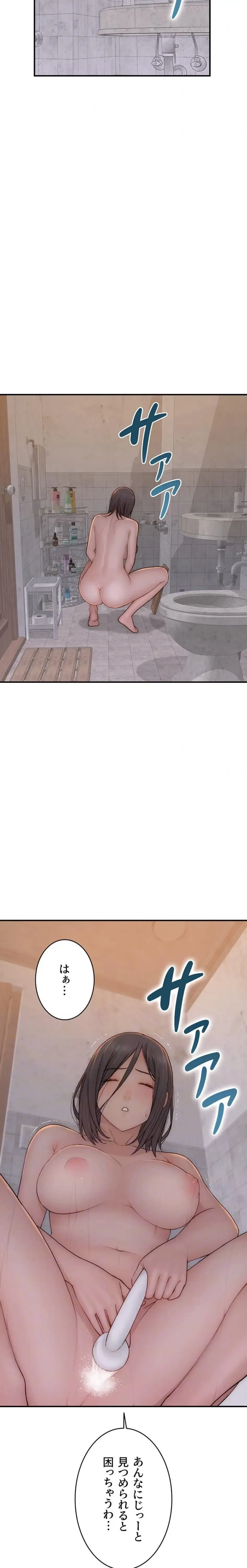 抜け出せない母親の沼 第123話 - 5