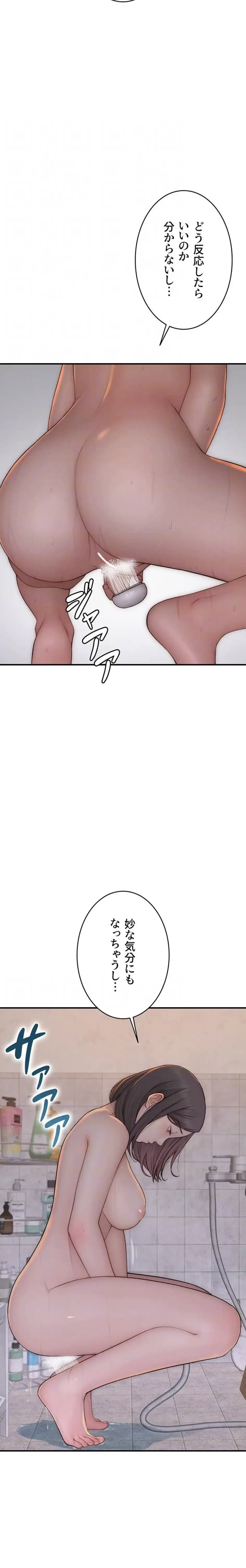 抜け出せない母親の沼 第123話 - 6