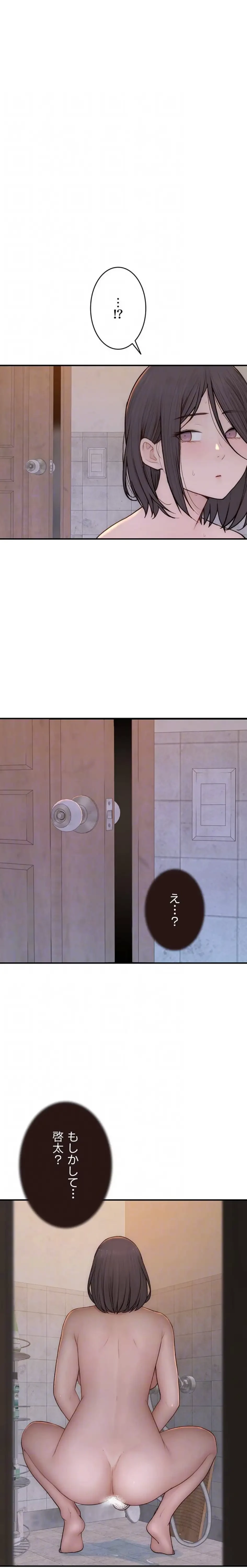 抜け出せない母親の沼 第123話 - 7