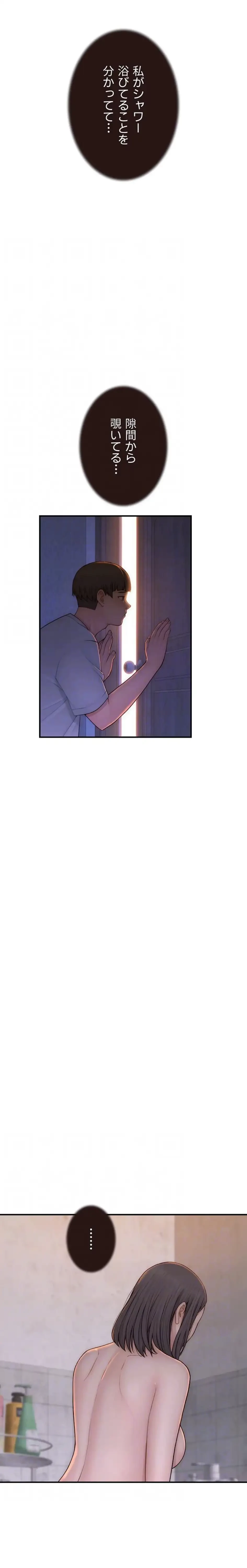 抜け出せない母親の沼 第123話 - 8