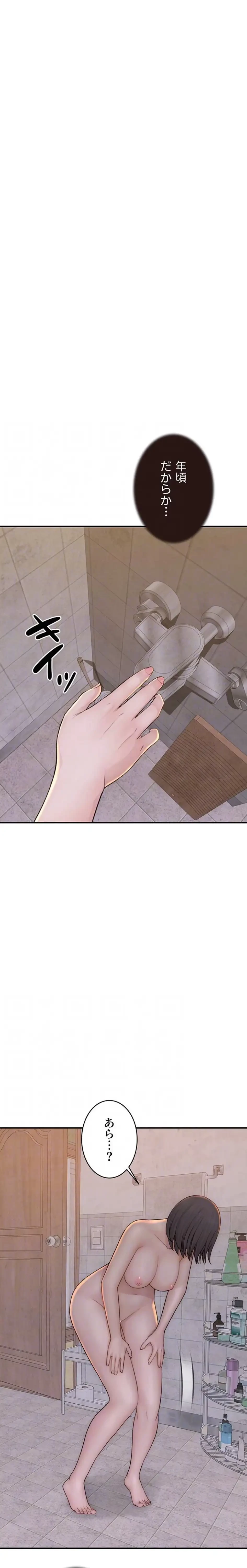 抜け出せない母親の沼 第123話 - 9