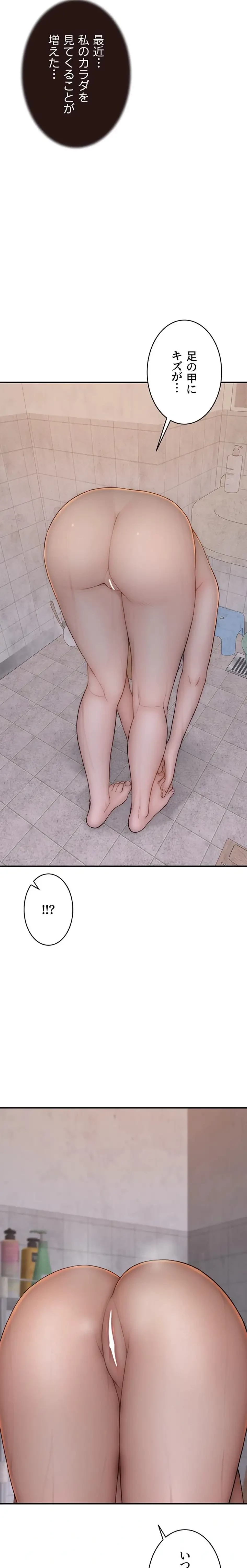 抜け出せない母親の沼 第123話 - 10