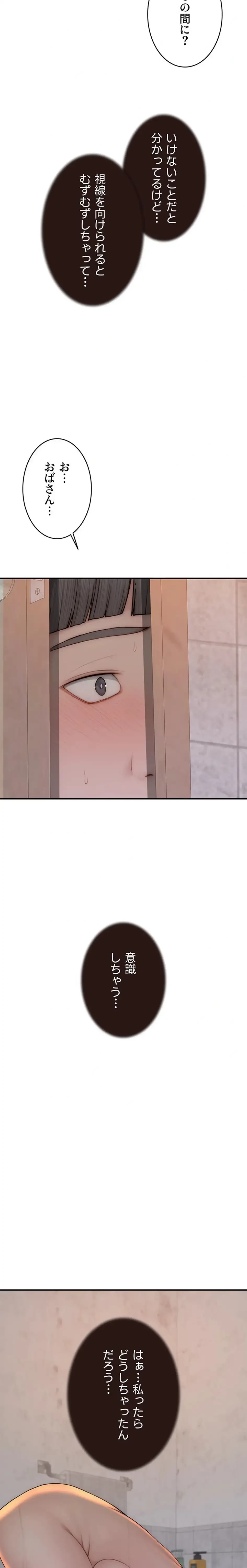 抜け出せない母親の沼 第123話 - 11